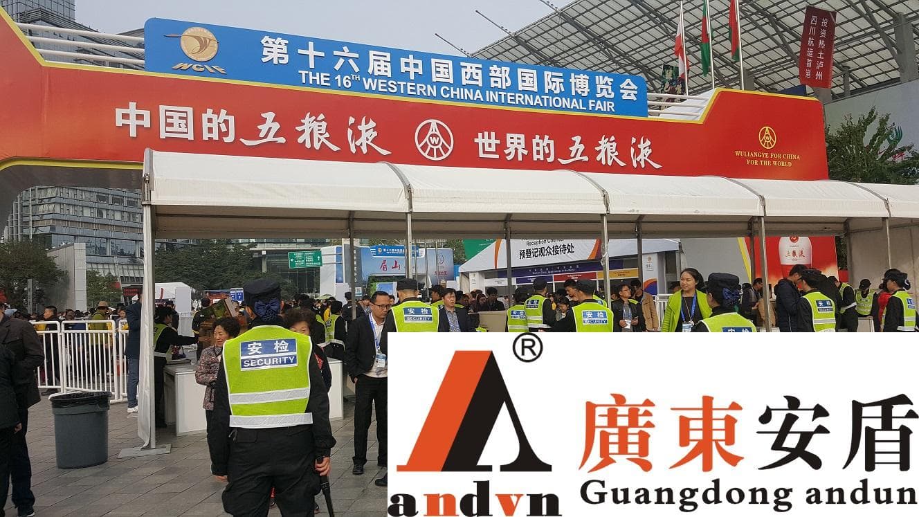 蟬聯四屆中國西部國際博覽會安檢設備供應商