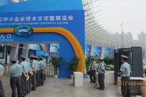 第七屆中小企業交流會