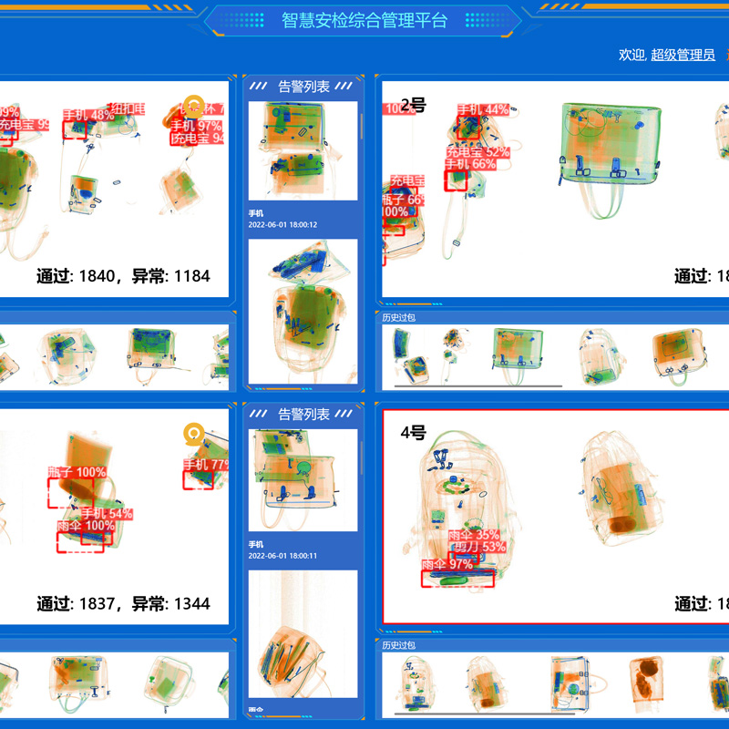 X光安檢機多臺聯網平臺